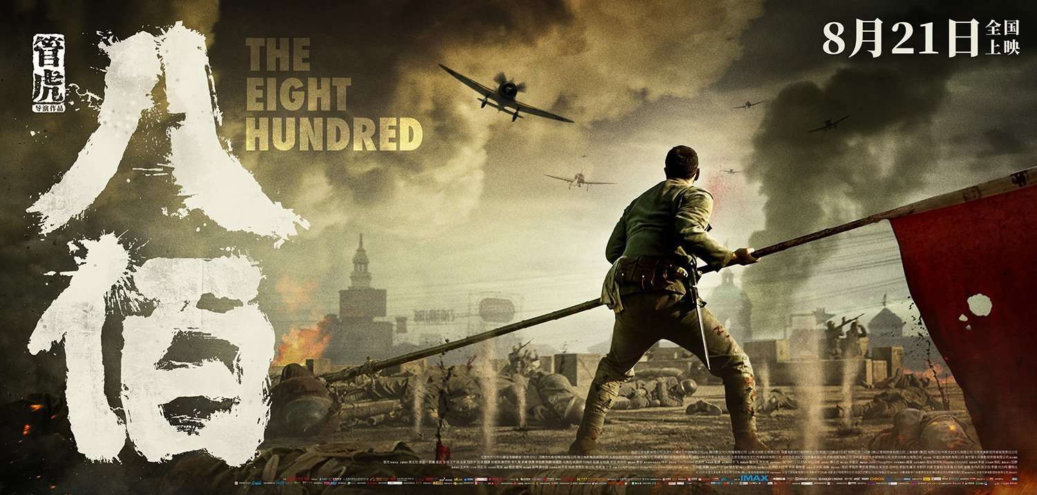 eight-hundred-featured.jpg