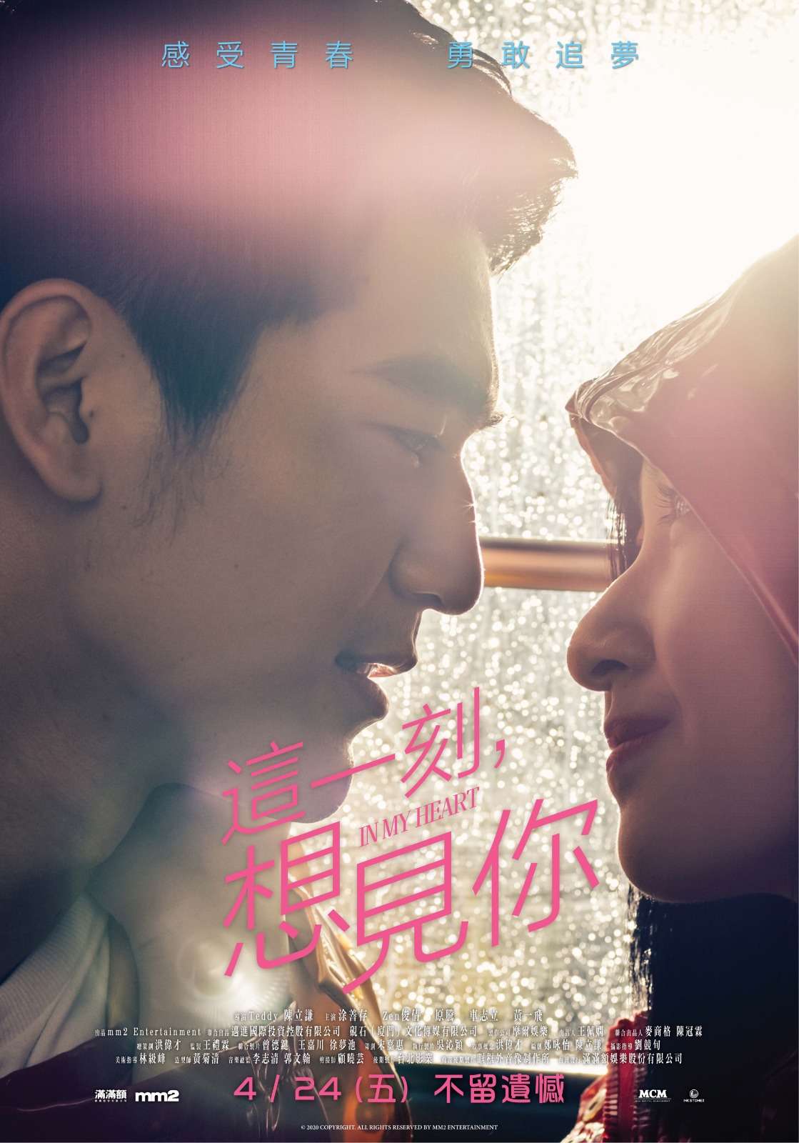 in-my-heart-movieMotion-poster.jpg
