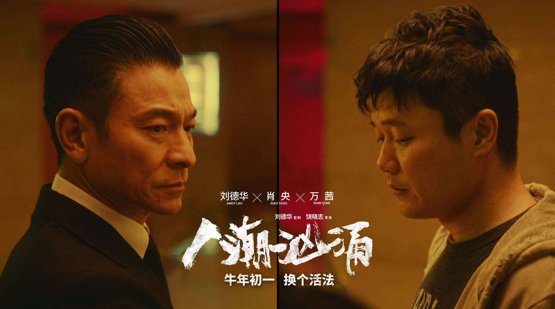 Andy-Lau-Endgame-Featured-movieMotion.jpeg