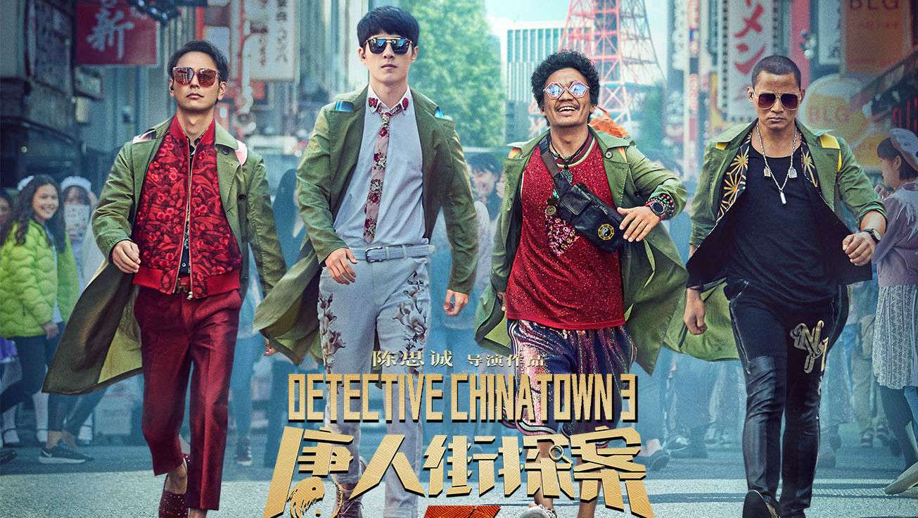 Detective-Chinatown-3-Featured-movieMotion.jpg