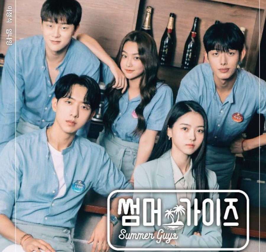 Summer-Guys-e1616660841987.jpg