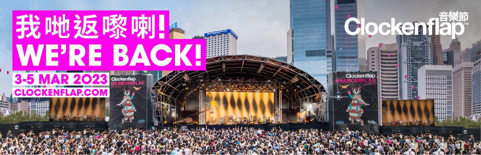 Clockenflap-is-Back-Hong-Kongs-Biggest-International-Outdoor-Music-and-Arts-Festival-Returns-After-a-Three-year-Hiatus.jpg