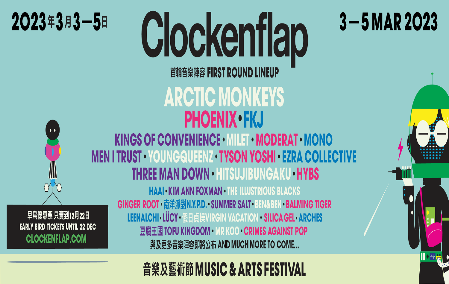 Clockenflap-Announces-Huge-First-Wave-of-Artists-for-March-2023-Arctic-Monkeys-Phoenix-and-Kings-of-Convenience-Among-Acts-Confirmed-to-Perform-Live.png