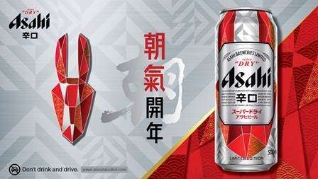 Asahi-Super-Dry-presents-a-refreshing-twist-for-a-prosperous-Lunar-New-Year-by-unveiling-new-limited-edition-packaging-design.jpg