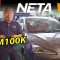 Neta V Launched in Malaysia at RM100k – Possibly the Cheapest EV? | YS Khong Driving