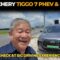Chery Tiggo 7 PHEV and  Tiggo 8 PHEV Handling Check at SIC | YS Khong Driving