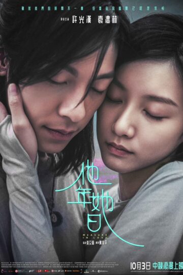 Measure in love (1)